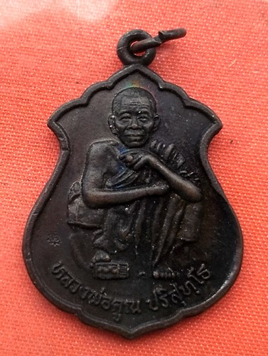 เริ่ม 10 บาท กับ เหรียญหลวงพ่อคูณ   …C229