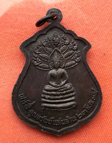 เริ่ม 10 บาท กับ เหรียญหลวงพ่อคูณ   …C229