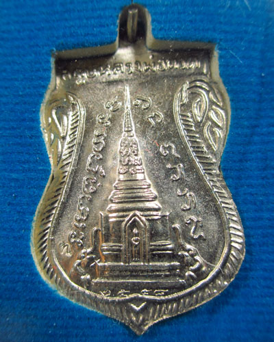 เหรียญหลวงปู่ทวด พิมพ์เสมาพุทธซ้อน รุ่นพิพิธภัณฑ์ 58 เนื้ออัลปาก้า