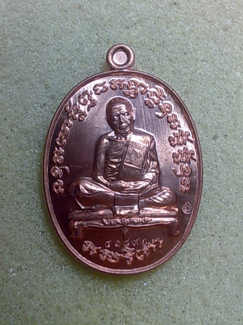 เหรียญเจริญพรสัตตมาส หลวงปู่ทิม เนื้อทองแดง