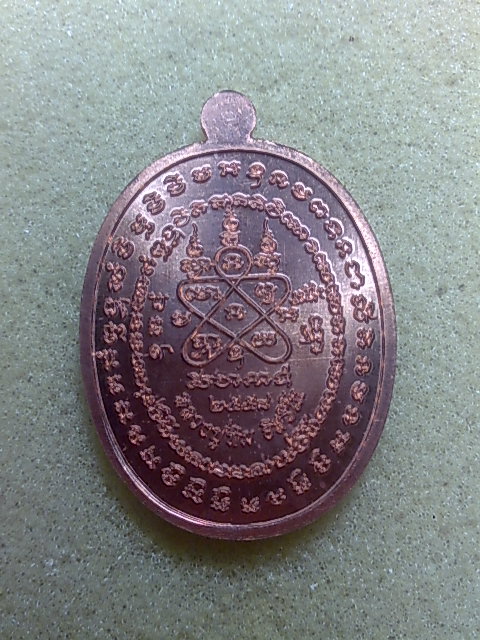 เหรียญเจริญพรสัตตมาส หลวงปู่ทิม เนื้อทองแดง