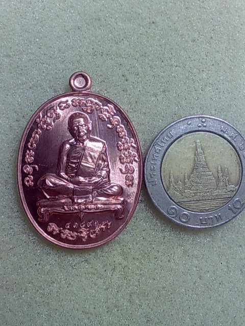 เหรียญเจริญพรสัตตมาส หลวงปู่ทิม เนื้อทองแดง