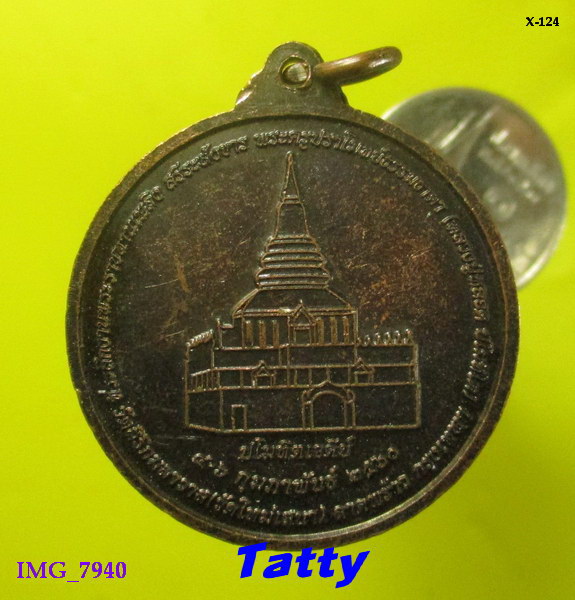 หลวงปู่หลอด วัดใหม่เสนานิคม สร้าง ปโมทิตเจดีย์ ปี 2560 ไม่ทันหลวงปู่