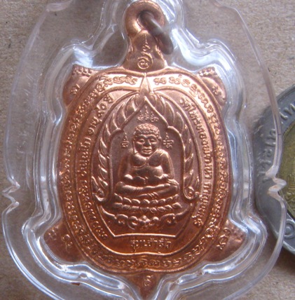 เหรียญพญาเต่าเรือน หลวงปู่หลิว รุ่นเจ้าสัว เนื้อทองแดง ปี2538 มีโค้ด  เลี่ยมกันน้ำพร้อมใช้