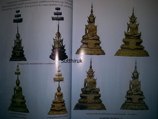 หนังสือ พระบูชารัตนฯ พระรัชกาล