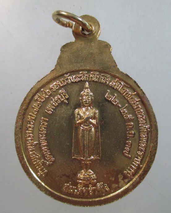 ๒๐ เหรียญสมเด็จเสมาธรรมจักร วัดเขาตะเครา จ เพชรบุรี