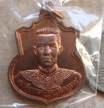 เหรียญสู้ สมเด็จพระนเรศวรมหาราช สก. ปี2548 เนื้อทองแดง มีโค้ด สู้ 