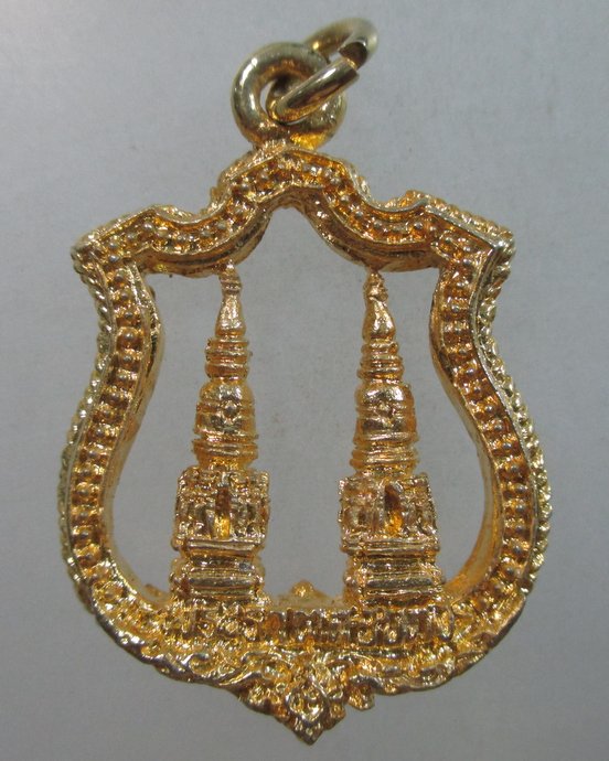 ๒๐ เหรียญฉลุ พระธาตุดอยตุง