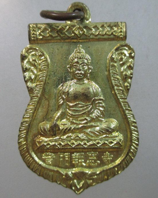 ๒๐ เหรียญพระพุทธวัชรโพธิคุณ วัดโพธิ์แมนคุณาราม กรุงเทพฯ