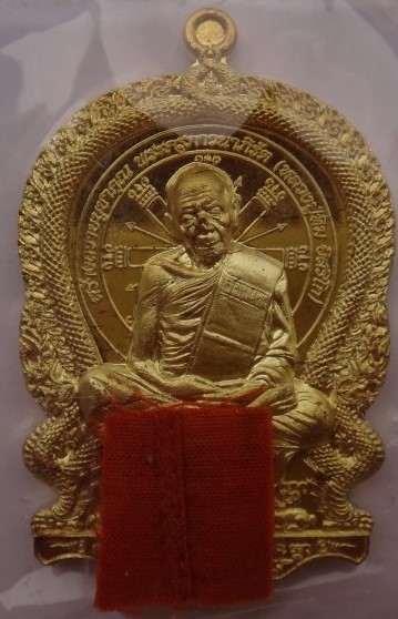 เหรียญนั่งพาน บูชาครู หลวงปู่ทิม ปี59 เคาะเดียว2เหรียญ