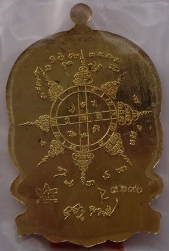 เหรียญนั่งพาน บูชาครู หลวงปู่ทิม ปี59 เคาะเดียว2เหรียญ