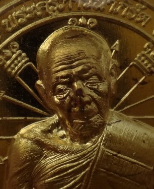 เหรียญนั่งพาน บูชาครู หลวงปู่ทิม ปี59 เคาะเดียว2เหรียญ