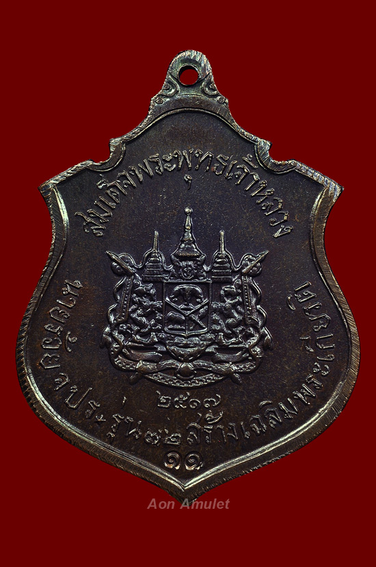 เหรียญ ร.5 เนื้อทองแดง รุ่น นายร้อย จปร. รุ่น 72 สร้างเฉลิมพระเกียรติ ปี พศ.2517 + บัตรการันตี