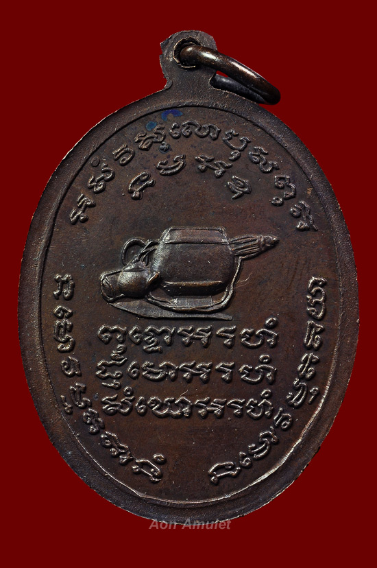 เหรียญรูปไข่เนื้อทองแดง รุ่น บารมี หลวงปู่แหวน สุจิณโณ วัดดอยแม่ปั๋ง พศ.2520 ( พิธีกริ่งภูริทัตโต )