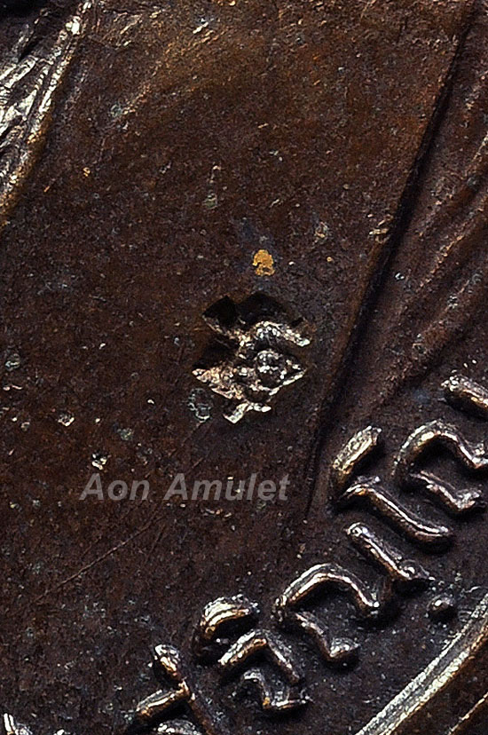 เหรียญรูปไข่เนื้อทองแดง รุ่น บารมี หลวงปู่แหวน สุจิณโณ วัดดอยแม่ปั๋ง พศ.2520 ( พิธีกริ่งภูริทัตโต )