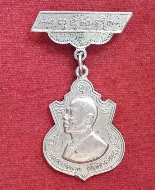 เข็มกลัดเหรียญ หลวงพ่อแพ วัดพิกุลทอง สิงห์บุรี ปี19 เนื้ออัลปาก้า...เคาะเดียวแดง...