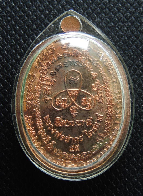 เจริญพรไตรมาส ฟ้าผ่า เนื้อนวะ  เลข.537