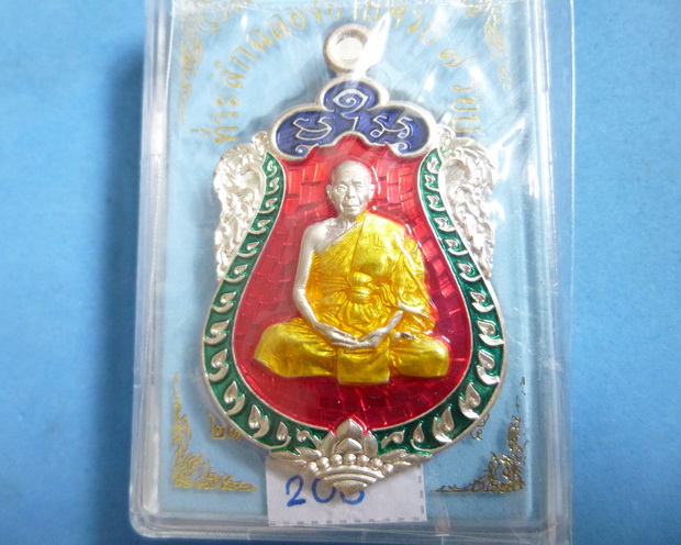 เหรียญเสมา 7 รอบ หลวงพ่อสิน เนื้อเงินลงยา