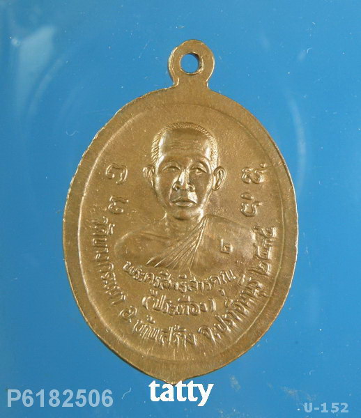 หลวงพ่อจาด วัดบางกระเบา ปราจีนฯ หลังหลวงพ่อประเทือง ปี 2535