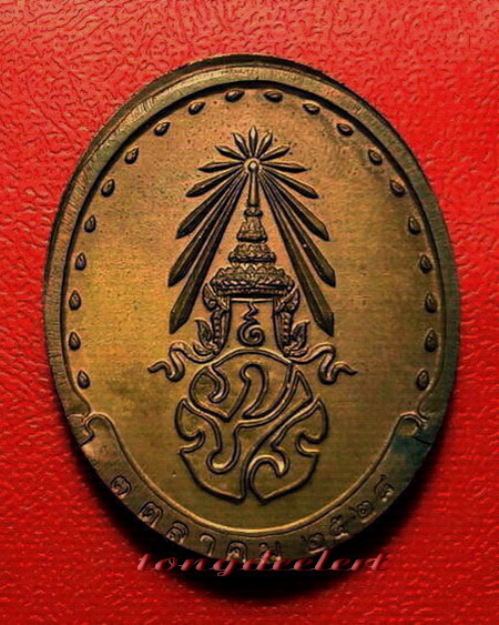 เหรียญสมเด็จพระญาณสังวร วัดบวรนิเวศ รุ่นแรก ปี 2528 บล็อคนิยมค่ะ