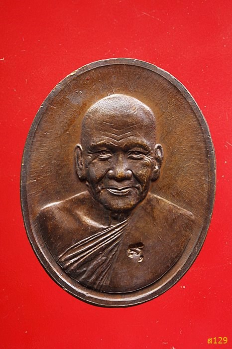 เหรียญหลวงพ่อเปิ่น วัดบางพระ รุ่นสร้างโรงพยาบาล ปี 2537 พร้อมตลับ