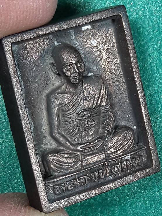 หลวงพ่อแพ วัดพิกุลทอง สิงห์บุรี " เหรียญหล่อมหาเศรษฐี ปี 2537 "
