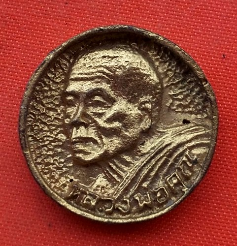 เริ่ม 10 บาท กับ เหรียญหลวงพ่อคูณ    …C237