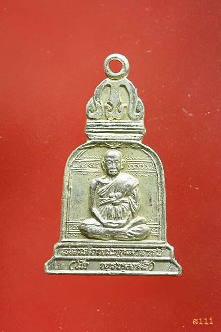 เหรียญสมเด็จพระพุฒาจารย์ โต วัดระฆังฯ รุ่นระฆังทองมงคลชีวิตปี 38