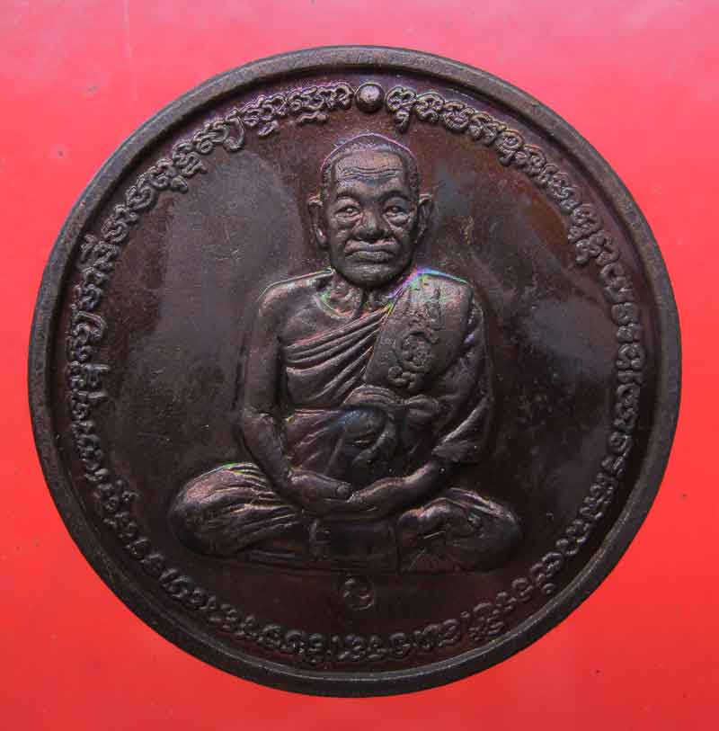 เหรียญกลม หลัง ราหู หลวงพ่อมี วัดมารวิชัย จ.อยุธยา ปี 2538