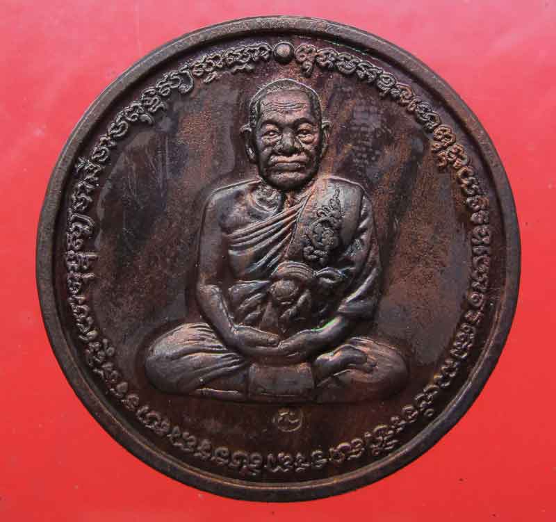 เหรียญกลม หลัง ราหู หลวงพ่อมี วัดมารวิชัย จ.อยุธยา ปี 2538