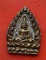 เริ่ม 10 บาท กับ เหรียญเจ้าสัว หลวงพ่อแพ   …C262