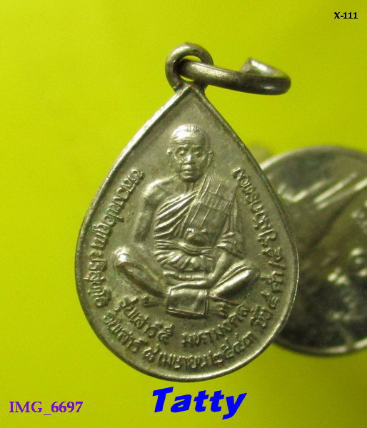 หลวงพ่อคูณ วัดบ้านไร่ รุ่นเสาร์ห้ามหามงคล ปี 2543