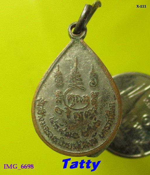 หลวงพ่อคูณ วัดบ้านไร่ รุ่นเสาร์ห้ามหามงคล ปี 2543
