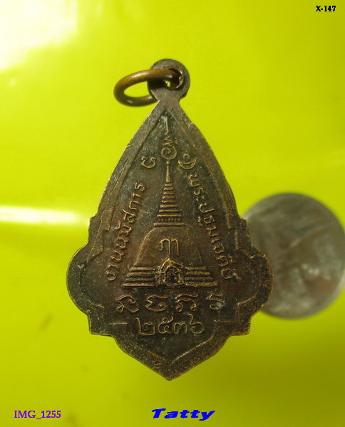 พระร่วงโรจนฤทธิ์ นมัสการพระปฐมเจดีย์ ปี 2536