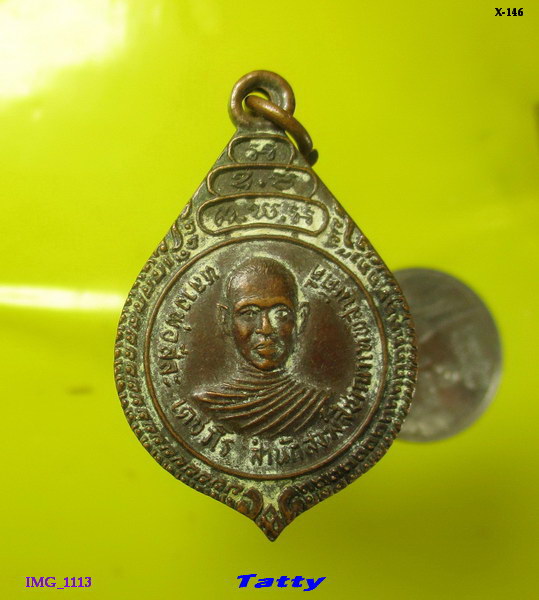 หลวงพ่อสีละ สำนักสงฆ์สีชาณาเทพสามัคคี รุ่นแรก ปี 2519