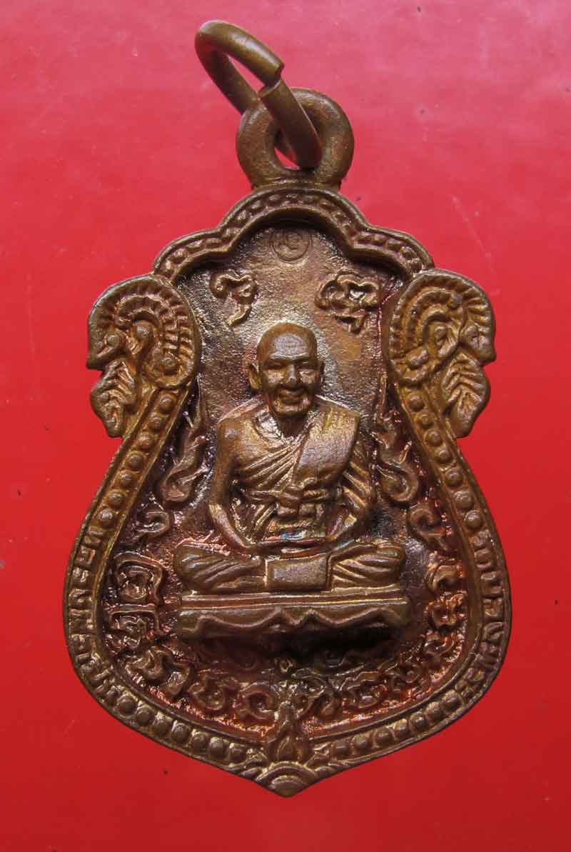 เหรียญเสมาหล่อ หลวงพ่อเปิ่น วัดบางพระ จ.นครปฐม ปี 2535