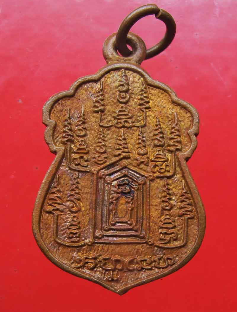 เหรียญเสมาหล่อ หลวงพ่อเปิ่น วัดบางพระ จ.นครปฐม ปี 2535