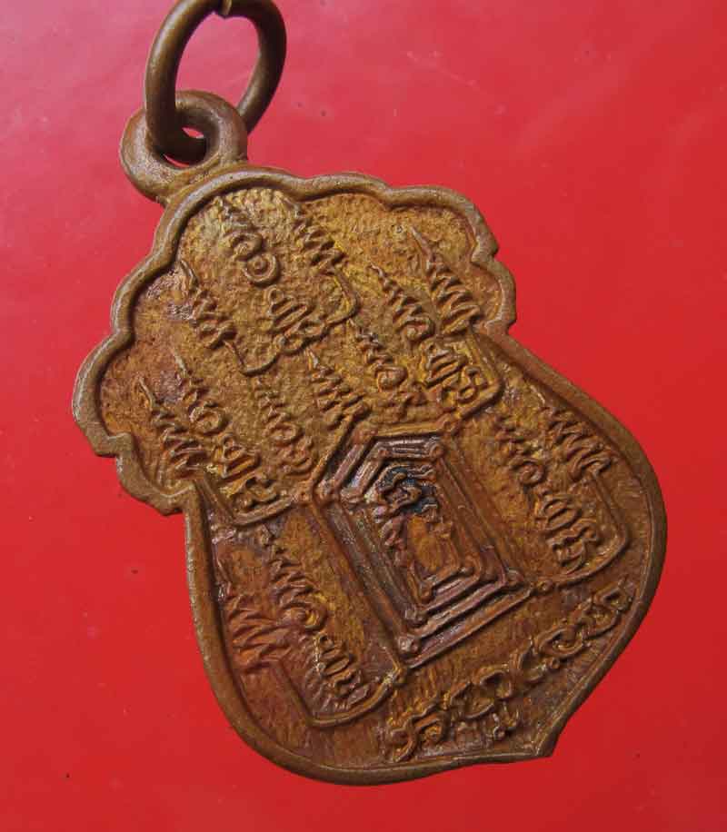 เหรียญเสมาหล่อ หลวงพ่อเปิ่น วัดบางพระ จ.นครปฐม ปี 2535