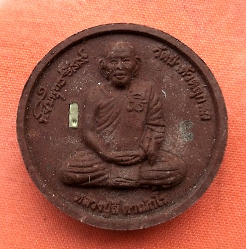 เริ่ม 10 บาท กับ พระผงหลวงปู่ลี จ.นครสวรรค์   …C275