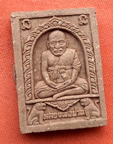เริ่ม 10 บาท กับ พระผงหลวงพ่อชื่น หลวงพ่อปาน จ.สมุทรปรากร  …C277