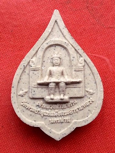เริ่ม 10 บาท กับ พระผงพระธาตุแช่แห้ง นครน่าน  …C278