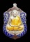 เหรียญนพเกล้า หลวงปู่ม่น วัดเนินตามาก เนื้อเงินปะฉลุลงยา +บัตรเพื่อนบ้าน