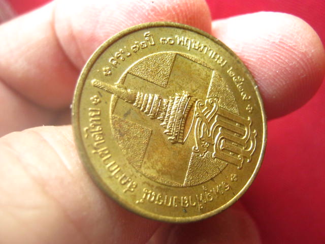 เหรียญสมเด็จพระเทพรัตนราชสุดาฯ สยามบรมราชกุมารี ปี 2529 บล็อกกษาปณ์