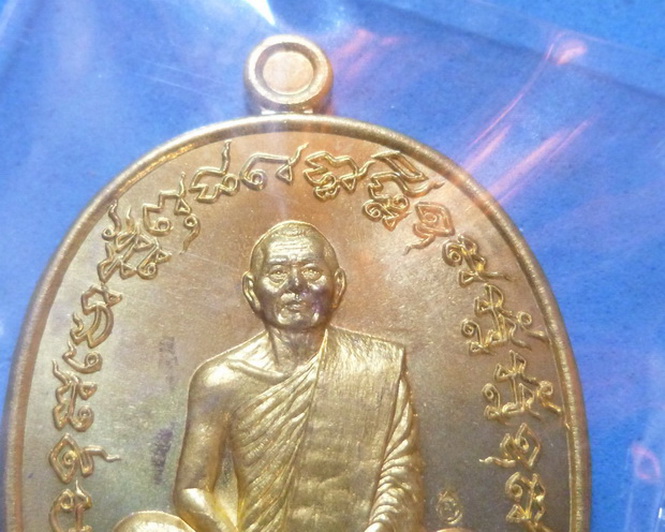 เหรียญเจริญพรฟ้าผ่า หลวงพ่อสาคร ทองฝาบาตรบล๊อกทองคำ
