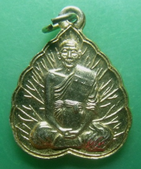 **วัดใจ**เหรียญใบโพธิ์ หลวงพ่อพูล วัดไผ่ล้อม ปี ๒๕๓๘**หลังยันต์ กะไหล่ทอง สวยๆ
