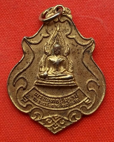 เริ่ม 10 บาท กับ เหรียญพระพุทธชินราช   …C288