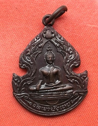 เริ่ม 10 บาท กับ เหรียญวัดเขาบังเหย จ.ชัยภูมิ   …C290