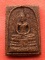 เริ่ม 10 บาท กับ พระผงหลวงพ่อพุทธโสธร    …C293