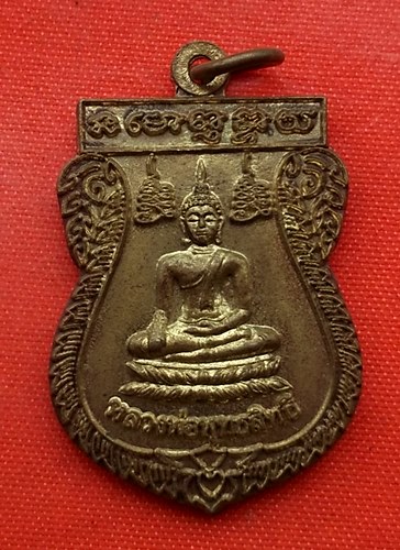 เริ่ม 10 บาท กับ เหรียญหลวงพ่อพุทธสิทธิ์ จ.นครปฐม   …C314