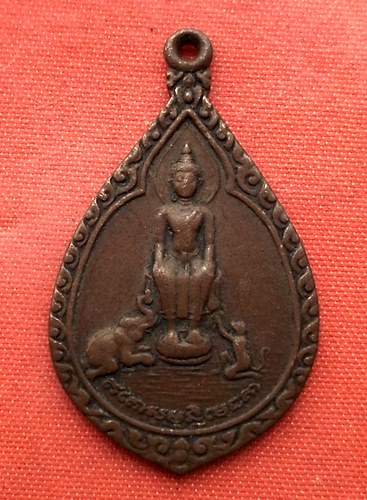 เริ่ม 10 บาท กับ เหรียญพระพุทธ  …C316